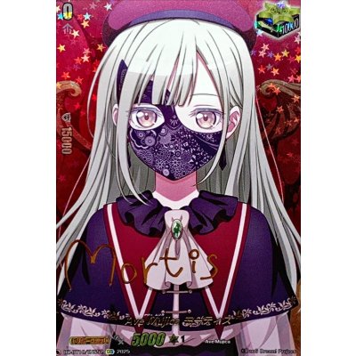 画像1: AveMujicaモーティス(サイン)【EXS】{DZ-BT10/EXS52}《その他》
