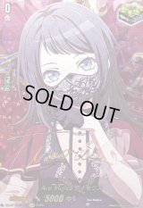 〔状態A-〕AveMujicaティモリス(サイン)【EXS】{DZ-BT10/EXS53}《その他》