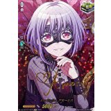 AveMujicaアモーリス(サイン)【EXS】{DZ-BT10/EXS54}《その他》