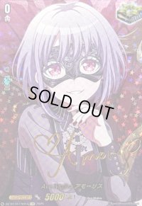 〔状態A-〕AveMujicaアモーリス(サイン)【EXS】{DZ-BT10/EXS54}《その他》