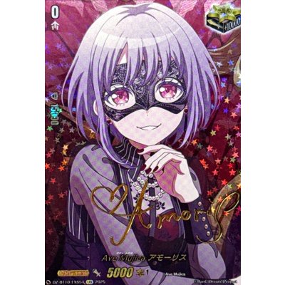 画像1: AveMujicaアモーリス(サイン)【EXS】{DZ-BT10/EXS54}《その他》