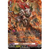 荒牙之衆ディナバラダ【FFR】{DZ-BT10/FFR01}《ドラゴンエンパイア》