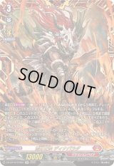 〔状態A-〕荒牙之衆ディナバラダ【FFR】{DZ-BT10/FFR01}《ドラゴンエンパイア》