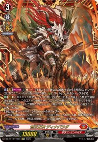荒牙之衆ディナバラダ【FFR】{DZ-BT10/FFR01}《ドラゴンエンパイア》