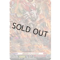 〔状態A-〕荒牙之衆ディナバラダ【FFR】{DZ-BT10/FFR01}《ドラゴンエンパイア》