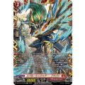 スプルーシュカッター・ドラゴン【FFR】{DZ-BT10/FFR02}《ドラゴンエンパイア》