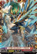 スプルーシュカッター・ドラゴン【FFR】{DZ-BT10/FFR02}《ドラゴンエンパイア》