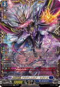 魔宝竜皇ドラジュエルド・マグナス【FFR】{DZ-BT10/FFR04}《ダークステイツ》