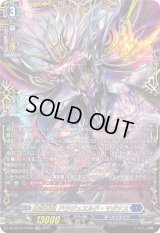 〔状態A-〕魔宝竜皇ドラジュエルド・マグナス【FFR】{DZ-BT10/FFR04}《ダークステイツ》