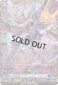 〔状態A-〕魔宝竜皇ドラジュエルド・マグナス【FFR】{DZ-BT10/FFR04}《ダークステイツ》