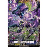 魔宝竜ジオルドラール【FFR】{DZ-BT10/FFR05}《ダークステイツ》