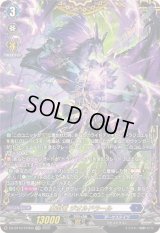 〔状態A-〕魔宝竜ジオルドラール【FFR】{DZ-BT10/FFR05}《ダークステイツ》