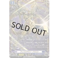 〔状態A-〕ティックダウン・ドラゴン【FFR】{DZ-BT10/FFR06}《ダークステイツ》