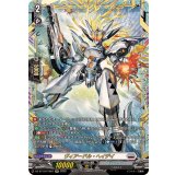 ヴィアードル・ヘイデイ【FFR】{DZ-BT10/FFR07}《ブラントゲート》