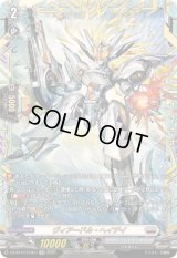 〔状態A-〕ヴィアードル・ヘイデイ【FFR】{DZ-BT10/FFR07}《ブラントゲート》