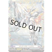 〔状態A-〕ヴィアードル・ヘイデイ【FFR】{DZ-BT10/FFR07}《ブラントゲート》