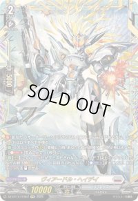 〔状態A-〕ヴィアードル・ヘイデイ【FFR】{DZ-BT10/FFR07}《ブラントゲート》