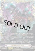 〔状態A-〕磁力怪獣マグニデス【FFR】{DZ-BT10/FFR08}《ブラントゲート》