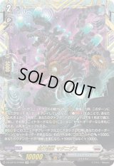 〔状態A-〕磁力怪獣マグニデス【FFR】{DZ-BT10/FFR08}《ブラントゲート》