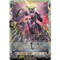 第三の幻真獣玲獄寵妃ヘルグヴァール【FFR】{DZ-BT10/FFR09}《ブラントゲート》