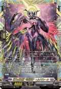 第三の幻真獣玲獄寵妃ヘルグヴァール【FFR】{DZ-BT10/FFR09}《ブラントゲート》