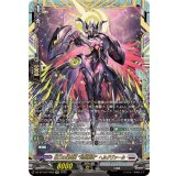 〔状態A-〕第三の幻真獣玲獄寵妃ヘルグヴァール【FFR】{DZ-BT10/FFR09}《ブラントゲート》