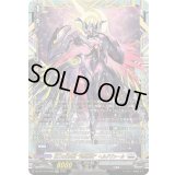 第三の幻真獣玲獄寵妃ヘルグヴァール【FFR】{DZ-BT10/FFR09}《ブラントゲート》
