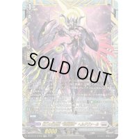 〔状態A-〕第三の幻真獣玲獄寵妃ヘルグヴァール【FFR】{DZ-BT10/FFR09}《ブラントゲート》