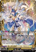 聖なる時の運命者リィエル_ドラコニス【FFR】{DZ-BT10/FFR10}《ケテルサンクチュアリ》