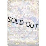 〔状態A-〕聖なる時の運命者リィエル=ドラコニス【FFR】{DZ-BT10/FFR10}《ケテルサンクチュアリ》
