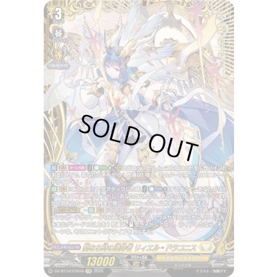 画像1: 〔状態A-〕聖なる時の運命者リィエル_ドラコニス【FFR】{DZ-BT10/FFR10}《ケテルサンクチュアリ》