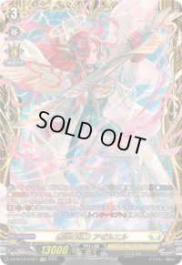 無謬の執刀アゼルエル【FFR】{DZ-BT10/FFR11}《ケテルサンクチュアリ》