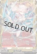 〔状態A-〕悠弓の騎士アルモーヴ【FFR】{DZ-BT10/FFR12}《ケテルサンクチュアリ》