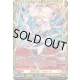 〔状態A-〕悠弓の騎士アルモーヴ【FFR】{DZ-BT10/FFR12}《ケテルサンクチュアリ》