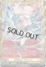 悠弓の騎士アルモーヴ【FFR】{DZ-BT10/FFR12}《ケテルサンクチュアリ》