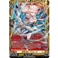 悠弓の騎士アルモーヴ【FFR】{DZ-BT10/FFR12}《ケテルサンクチュアリ》