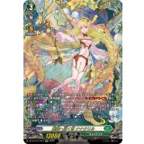 楽園へ導く者ナナクリル【FFR】{DZ-BT10/FFR13}《ストイケイア》
