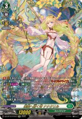 楽園へ導く者ナナクリル【FFR】{DZ-BT10/FFR13}《ストイケイア》