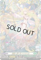 〔状態A-〕楽園へ導く者ナナクリル【FFR】{DZ-BT10/FFR13}《ストイケイア》