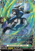 ストレイトスケイル・ドラゴン【FFR】{DZ-BT10/FFR14}《ストイケイア》