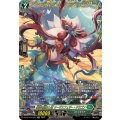 楽園を訪れし者リーヴスフェザー・ドラゴン【FFR】{DZ-BT10/FFR15}《ストイケイア》