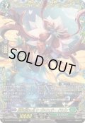 楽園を訪れし者リーヴスフェザー・ドラゴン【FFR】{DZ-BT10/FFR15}《ストイケイア》