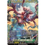 楽園を訪れし者リーヴスフェザー・ドラゴン【FFR】{DZ-BT10/FFR15}《ストイケイア》