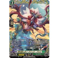 楽園を訪れし者リーヴスフェザー・ドラゴン【FFR】{DZ-BT10/FFR15}《ストイケイア》