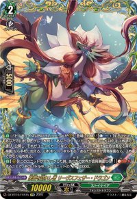 楽園を訪れし者リーヴスフェザー・ドラゴン【FFR】{DZ-BT10/FFR15}《ストイケイア》