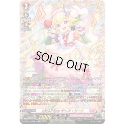 画像1: 〔状態A-〕Juicy-Fruityチュア・リーナ【FFR】{DZ-BT10/FFR16}《リリカルモナステリオ》