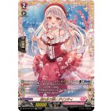 触れ合う潤いデインティ【FFR】{DZ-BT10/FFR17}《リリカルモナステリオ》