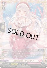 〔状態A-〕触れ合う潤いデインティ【FFR】{DZ-BT10/FFR17}《リリカルモナステリオ》