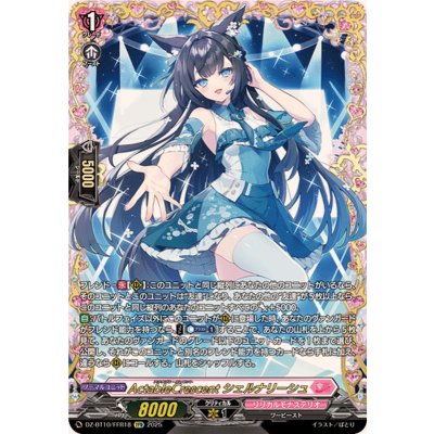 ActableCrescentシェルナリーシュ【FFR】{DZ-BT10/FFR18}《リリカルモナステリオ》