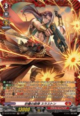 砂塵の鋭弾スラストン【FR】{DZ-BT10/FR01}《ドラゴンエンパイア》